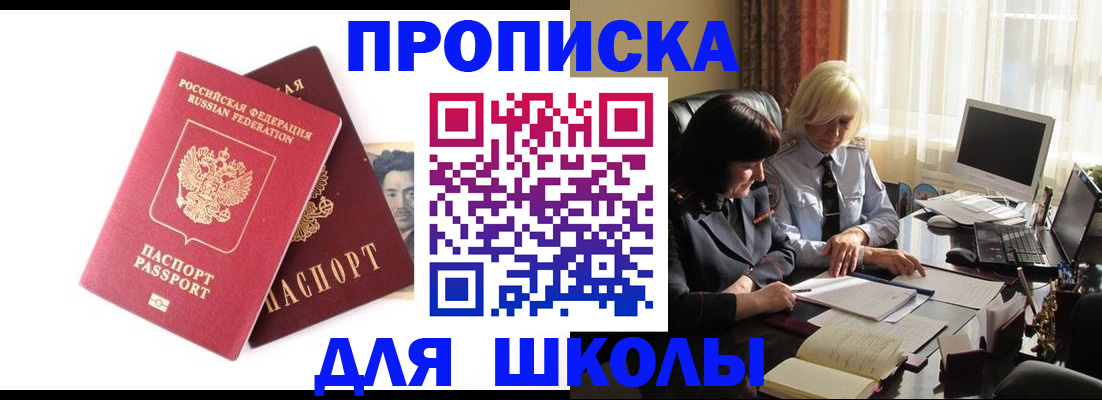 прописка в квартире в Ижевске