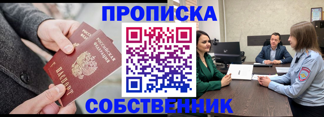 прописка для кредита в Ижевске