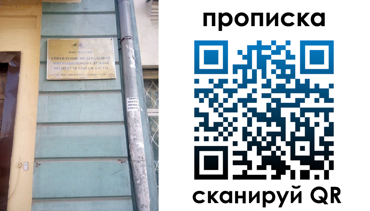 прописка паспорт в Ижевске