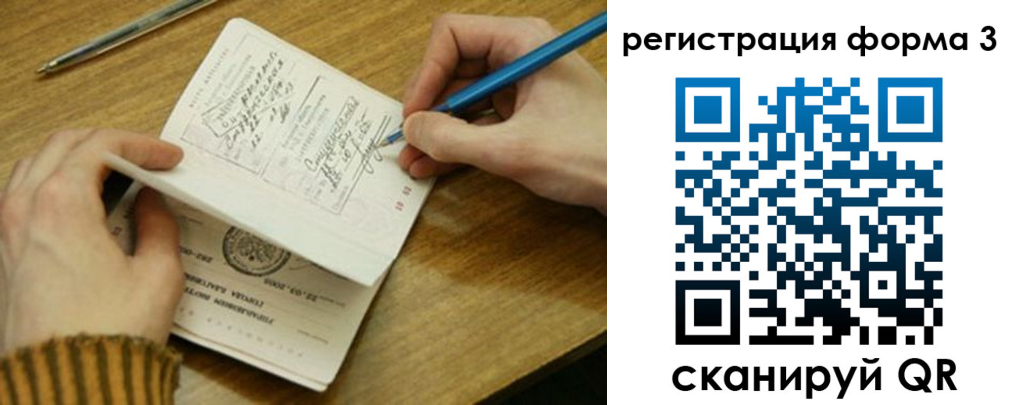 прописка для работы в Ижевске