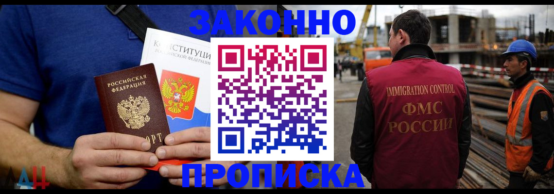 прописка штамп в Ижевске