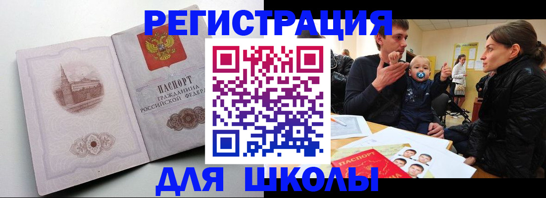 временная регистрация законно в Ижевске