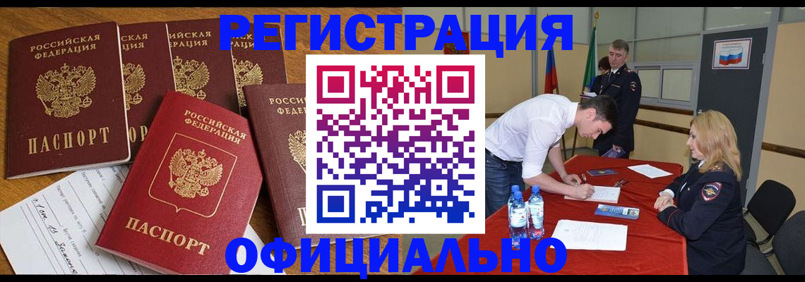 прописка в квартире в Ижевске