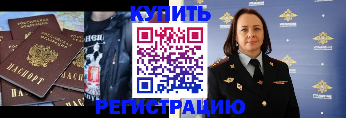 временная прописка в Ижевске