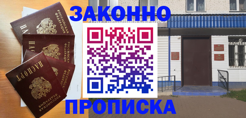 временная регистрация поиск в Ижевске