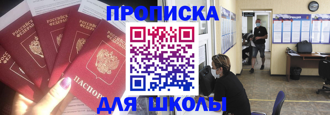 прописка иностранных граждан в Ижевске