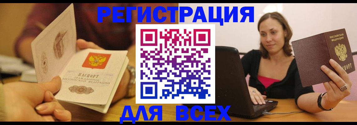 временная регистрация адрес в Ижевске