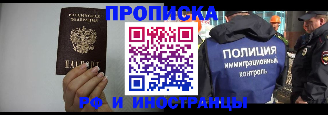 прописка для кредита в Ижевске
