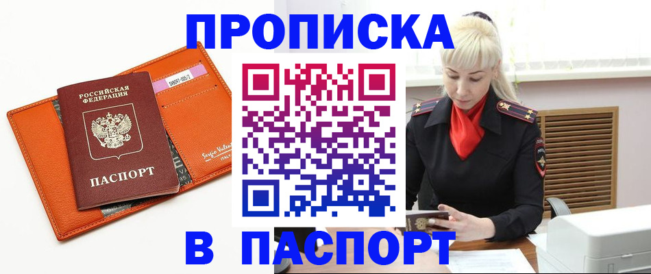 временная регистрация законно в Ижевске