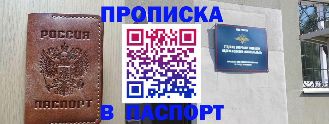 прописка от собственника в Ижевске