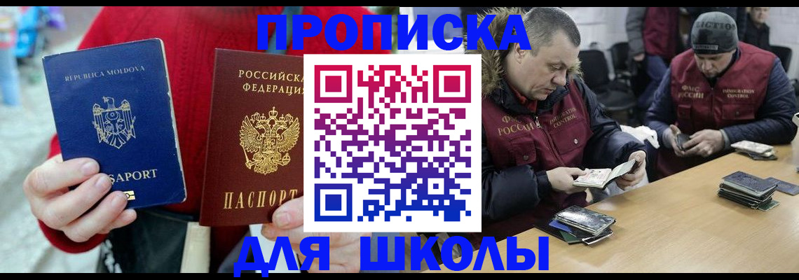 прописка штамп в Ижевске