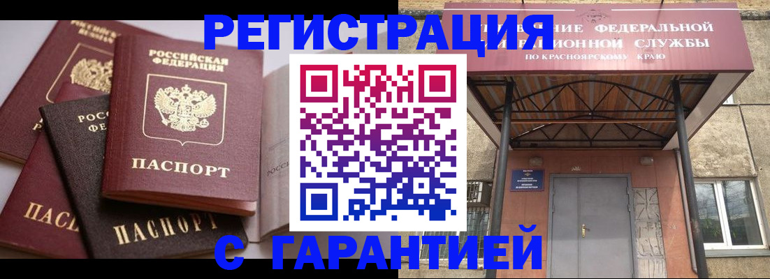 временная регистрация надежно в Ижевске