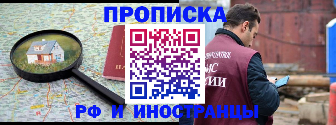 прописка паспорт в Ижевске