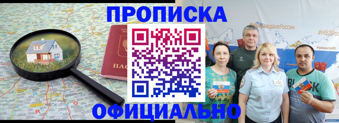 временная регистрация в квартире в Ижевске