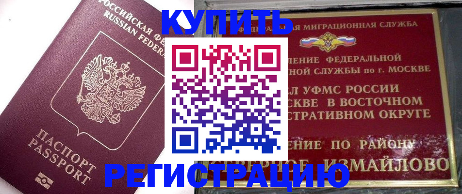 временная регистрация адрес в Ижевске